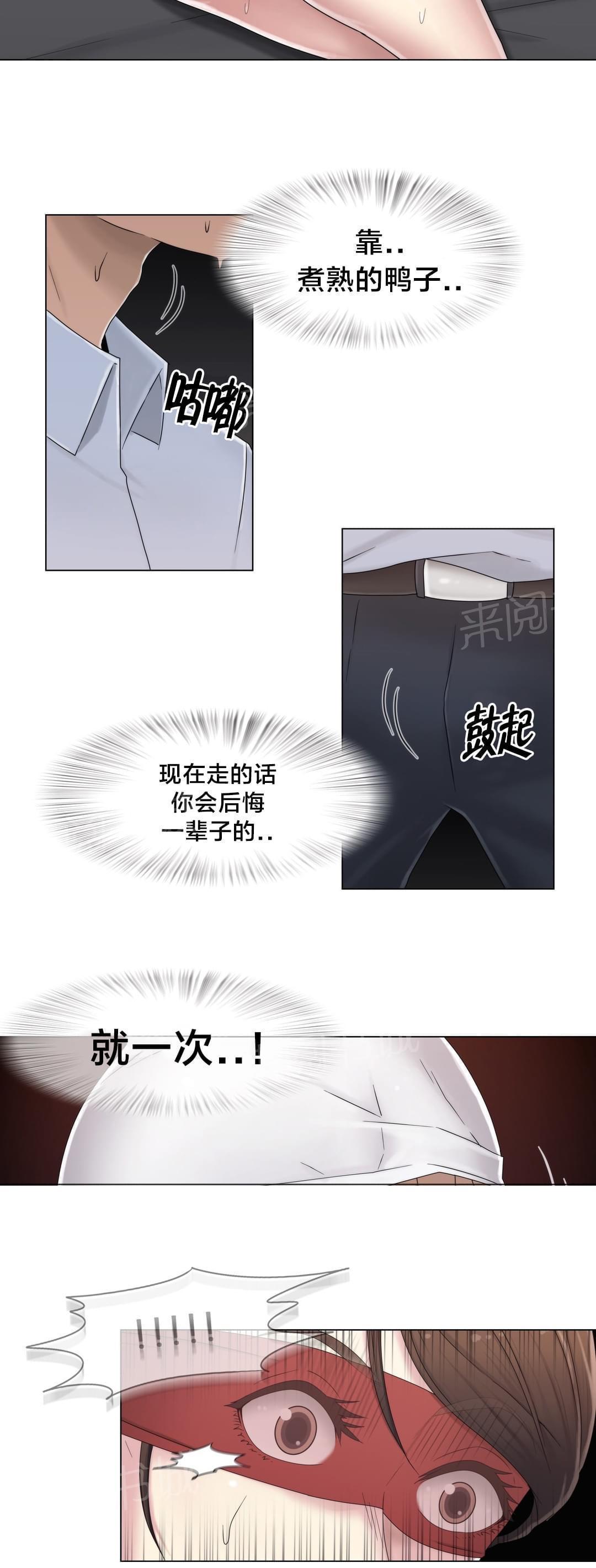 第53话13