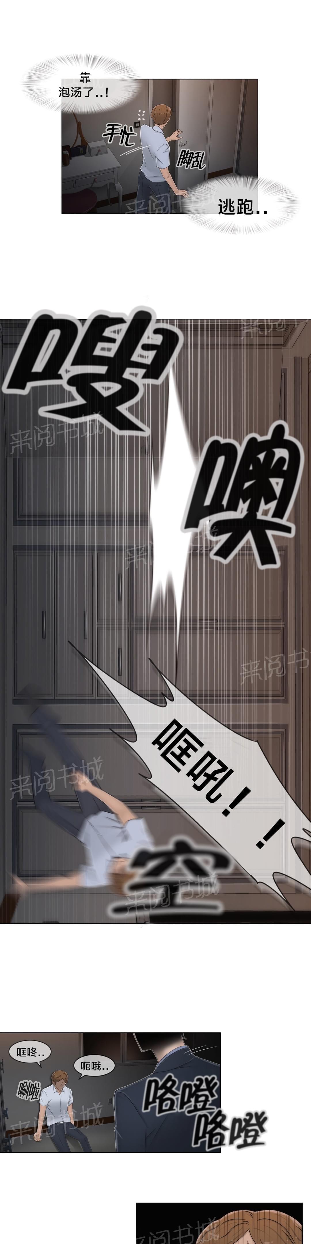 第53话16