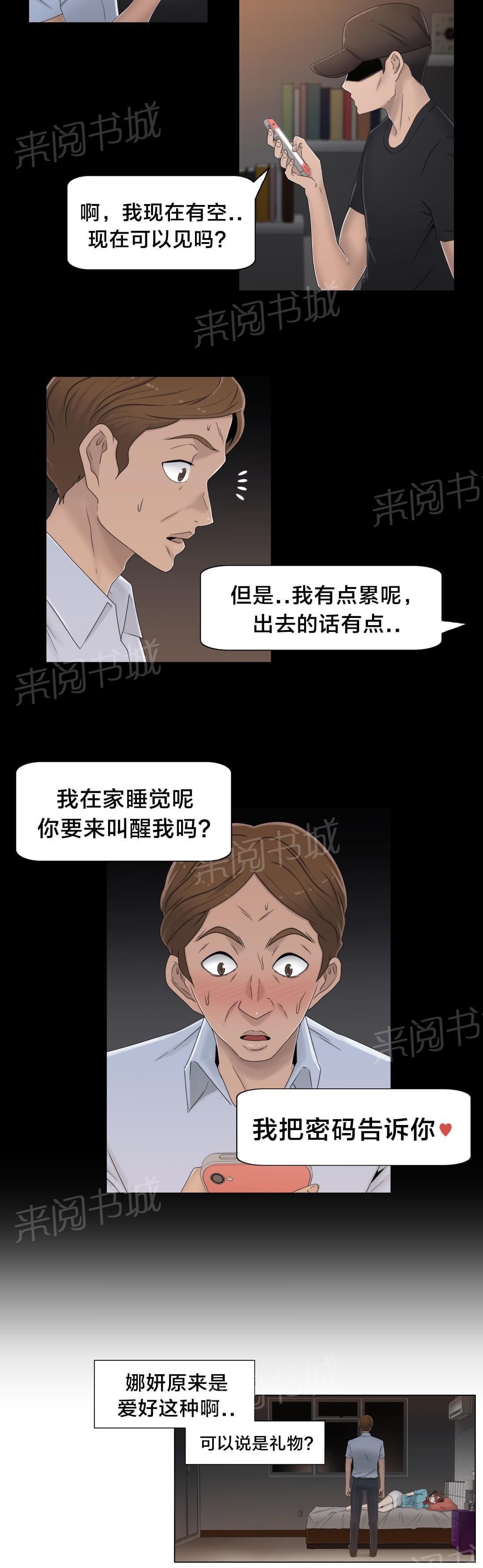 第53话3