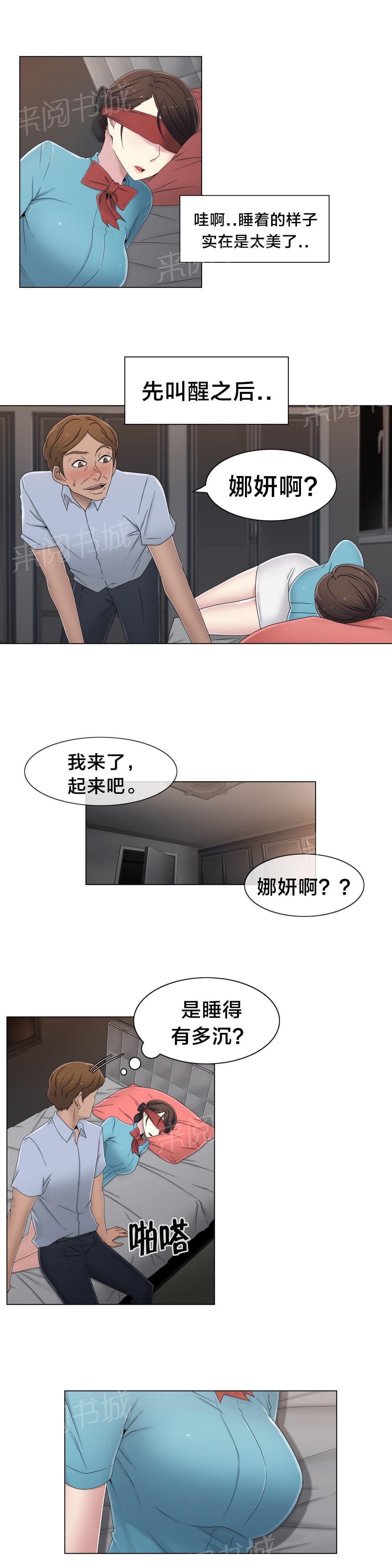 第53话4