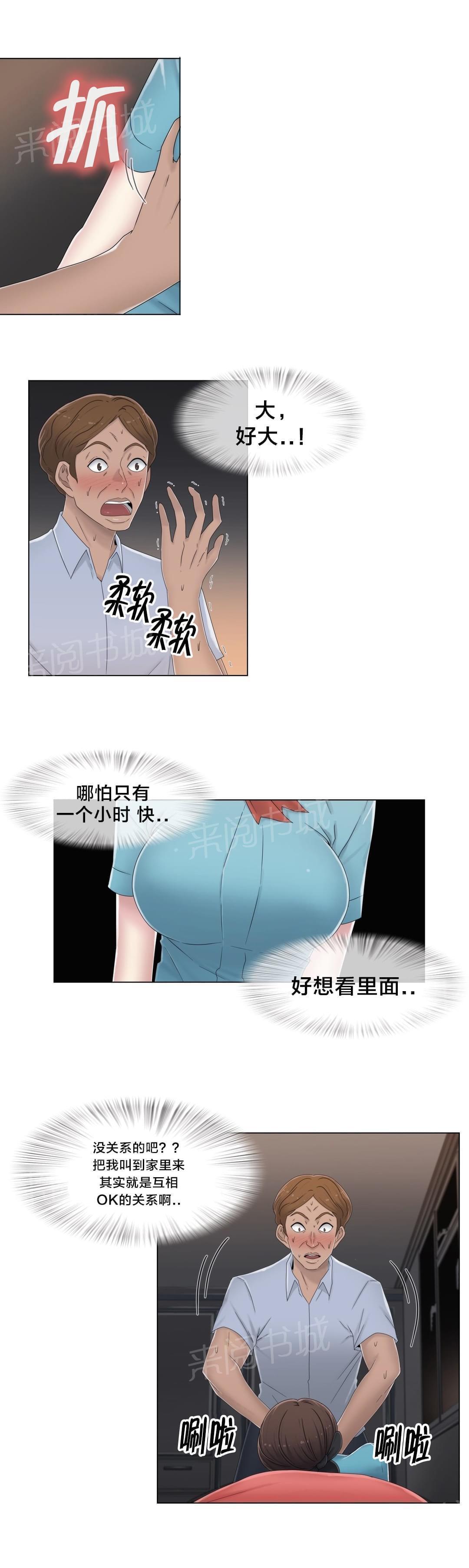 第53话6
