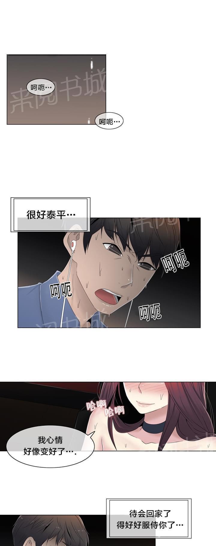 第52话12