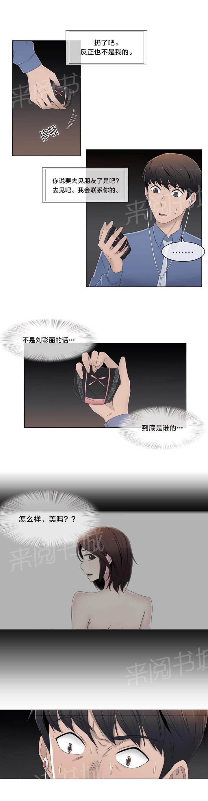 第52话14