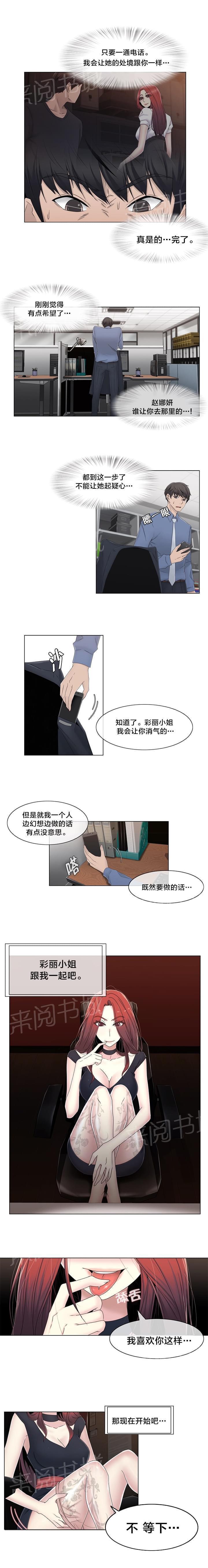 第52话4