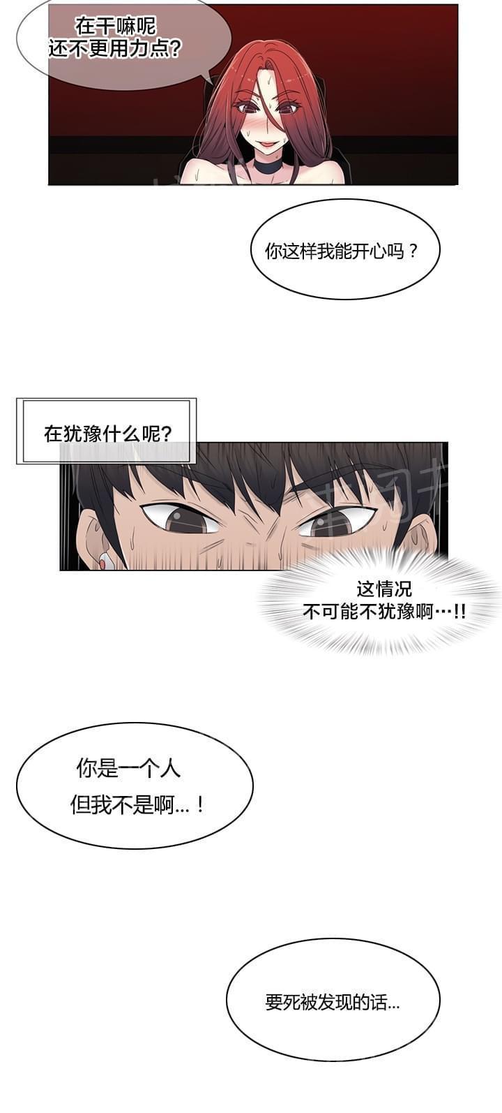 第52话8