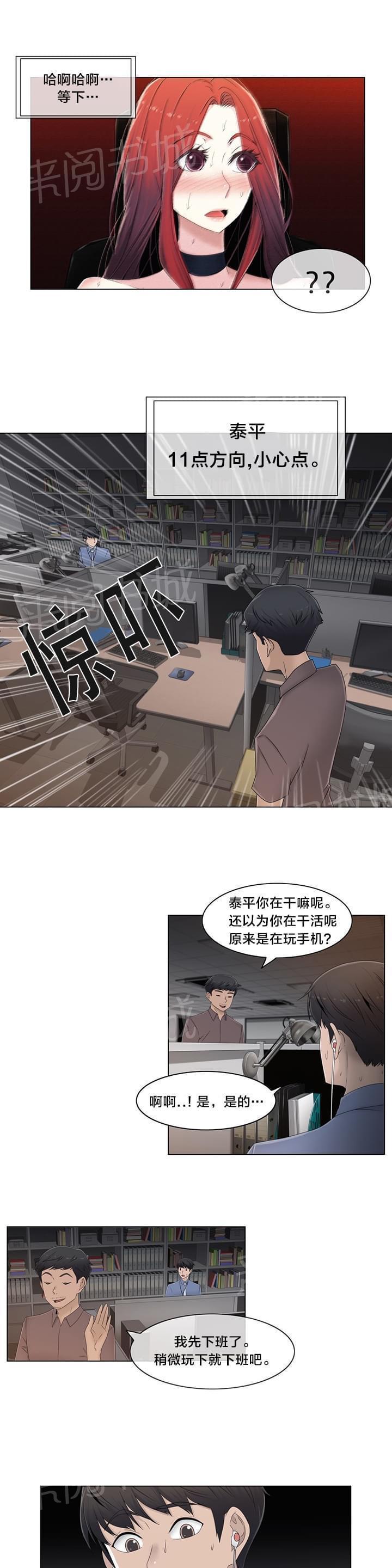 第52话9