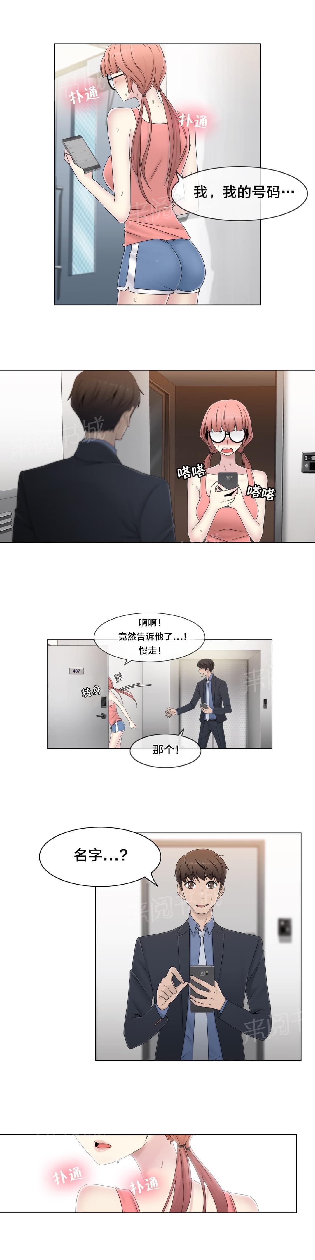 第51话10