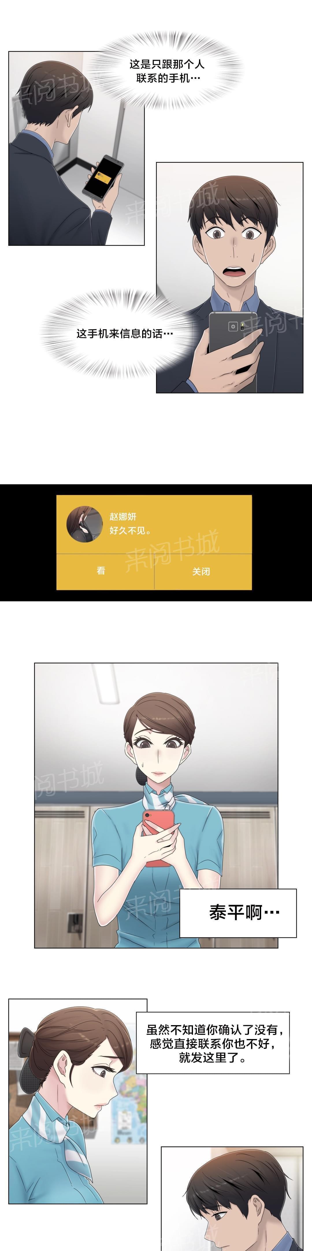 第51话14