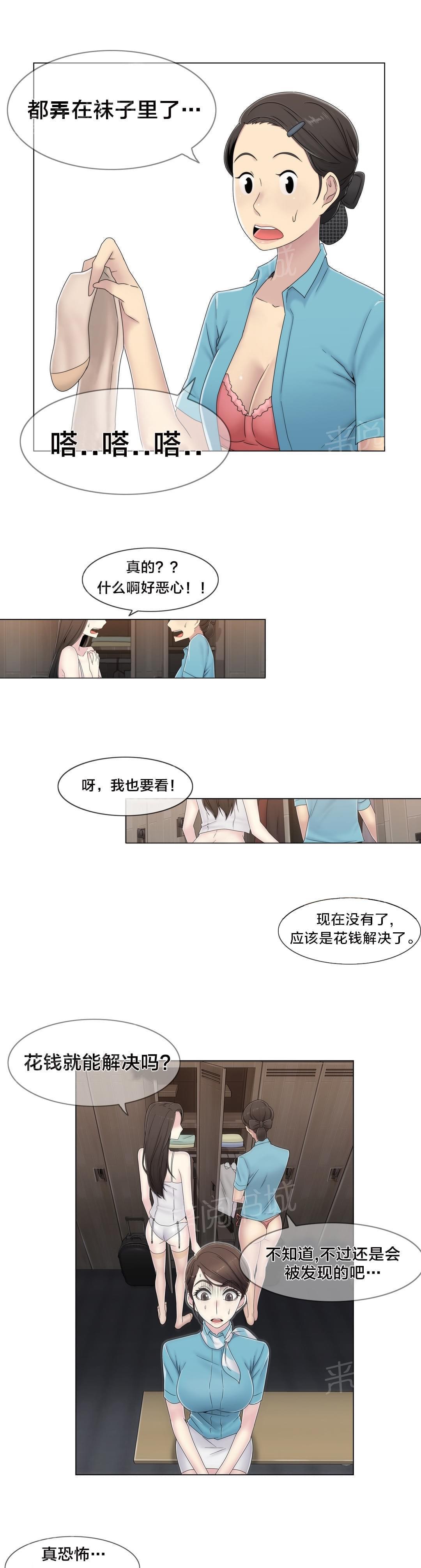 第51话4