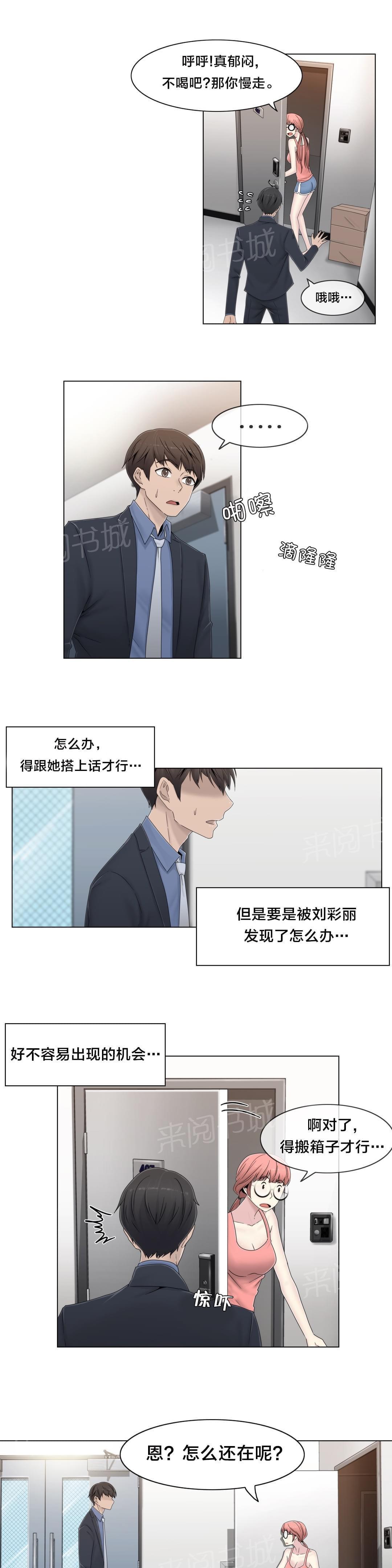 第51话6