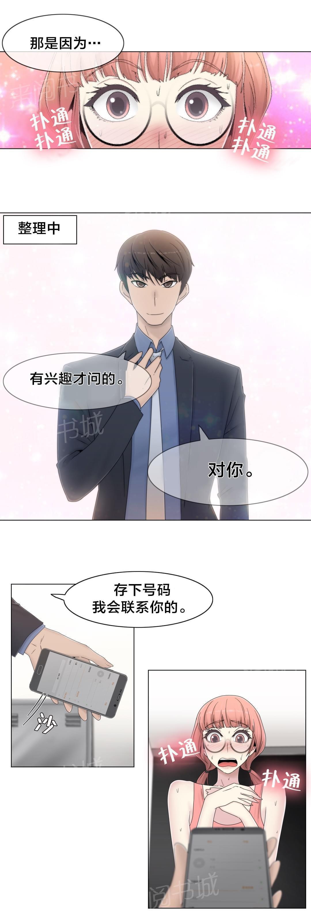 第51话9