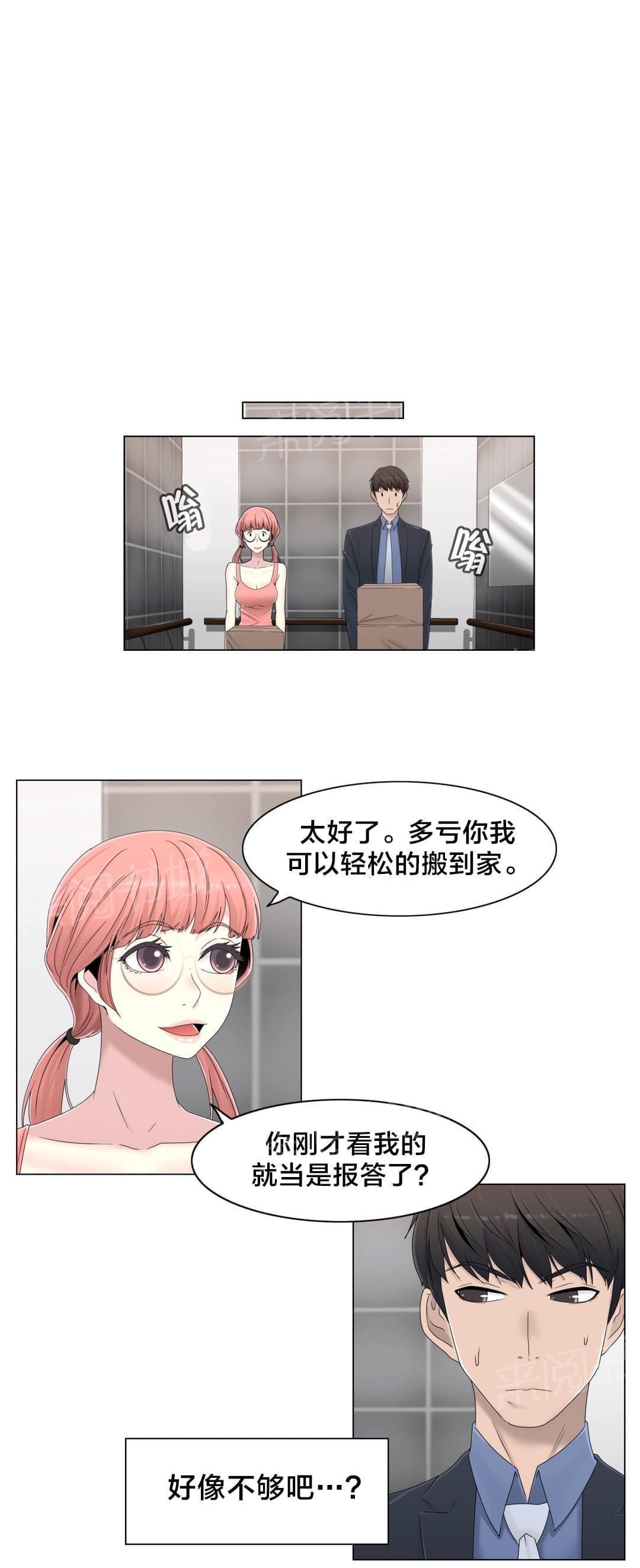 第50话17