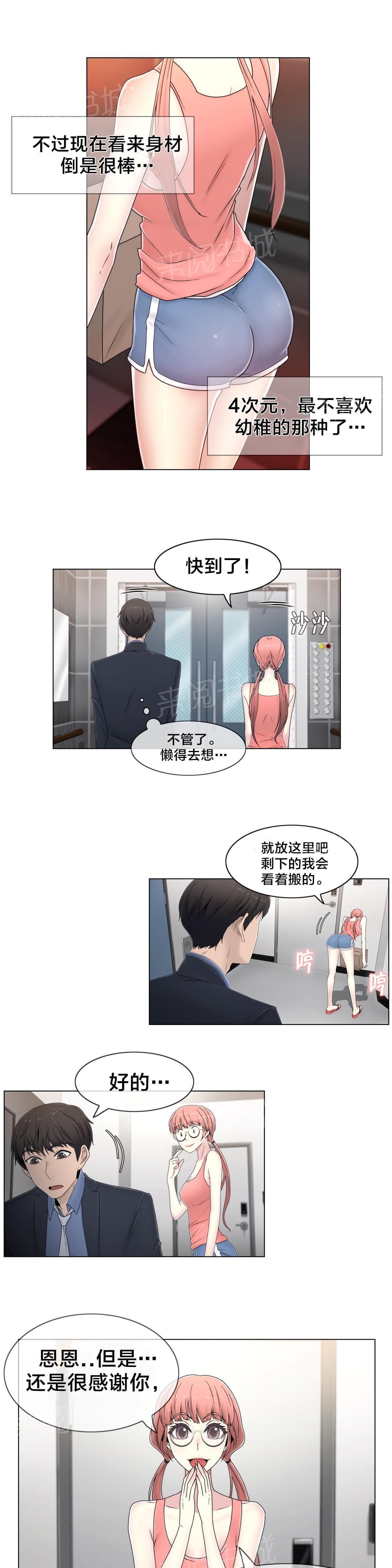 第50话18