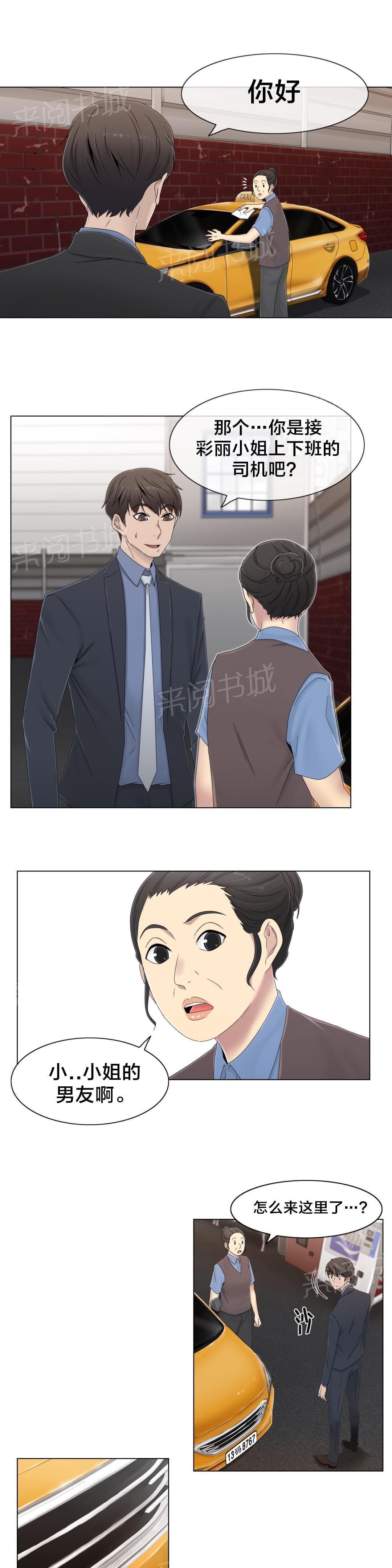 第50话4