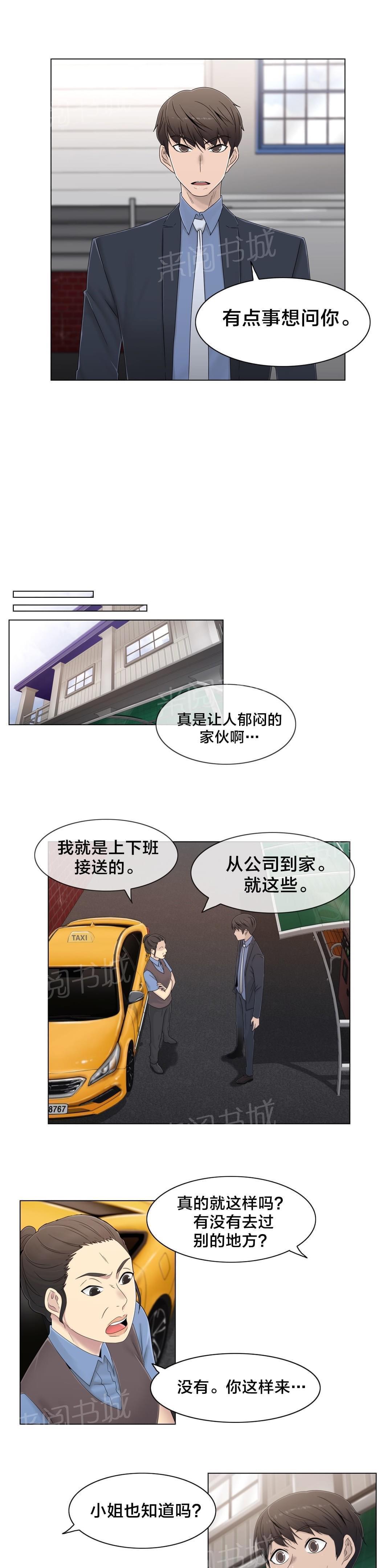 第50话6