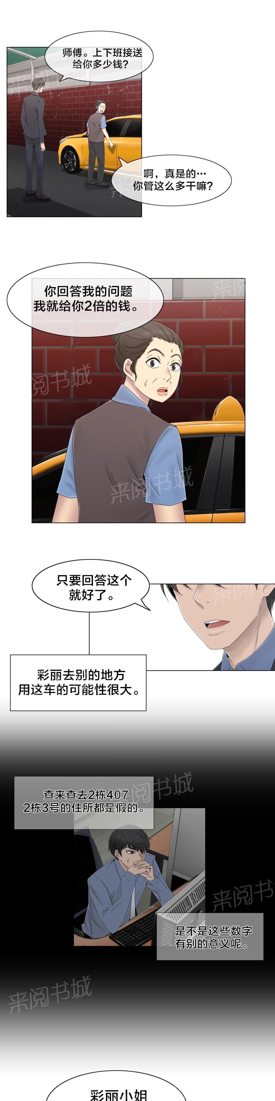 第50话8