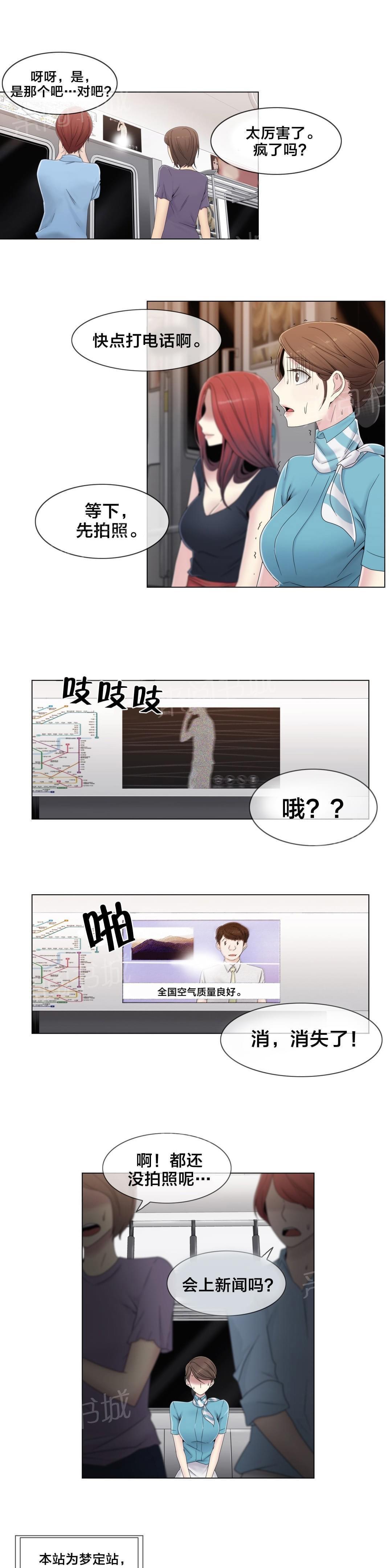 第49话10