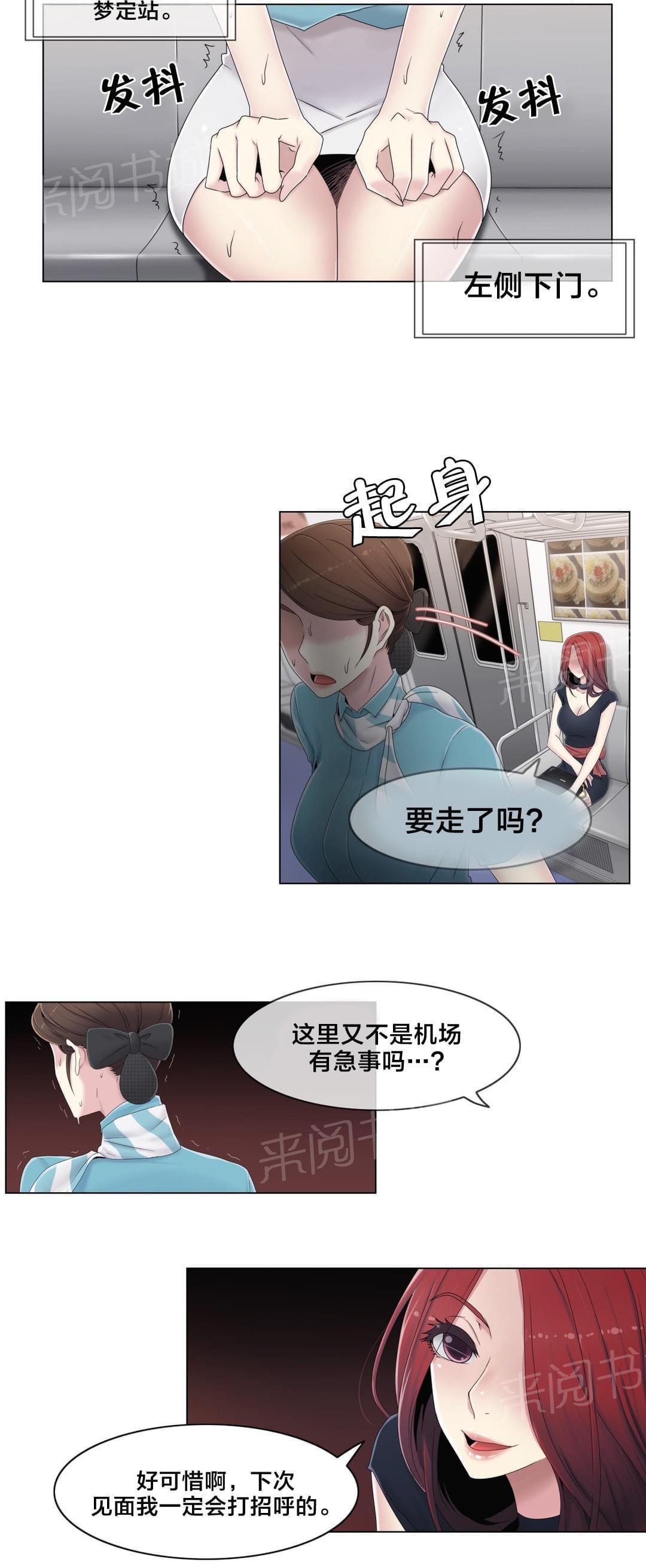 第49话11