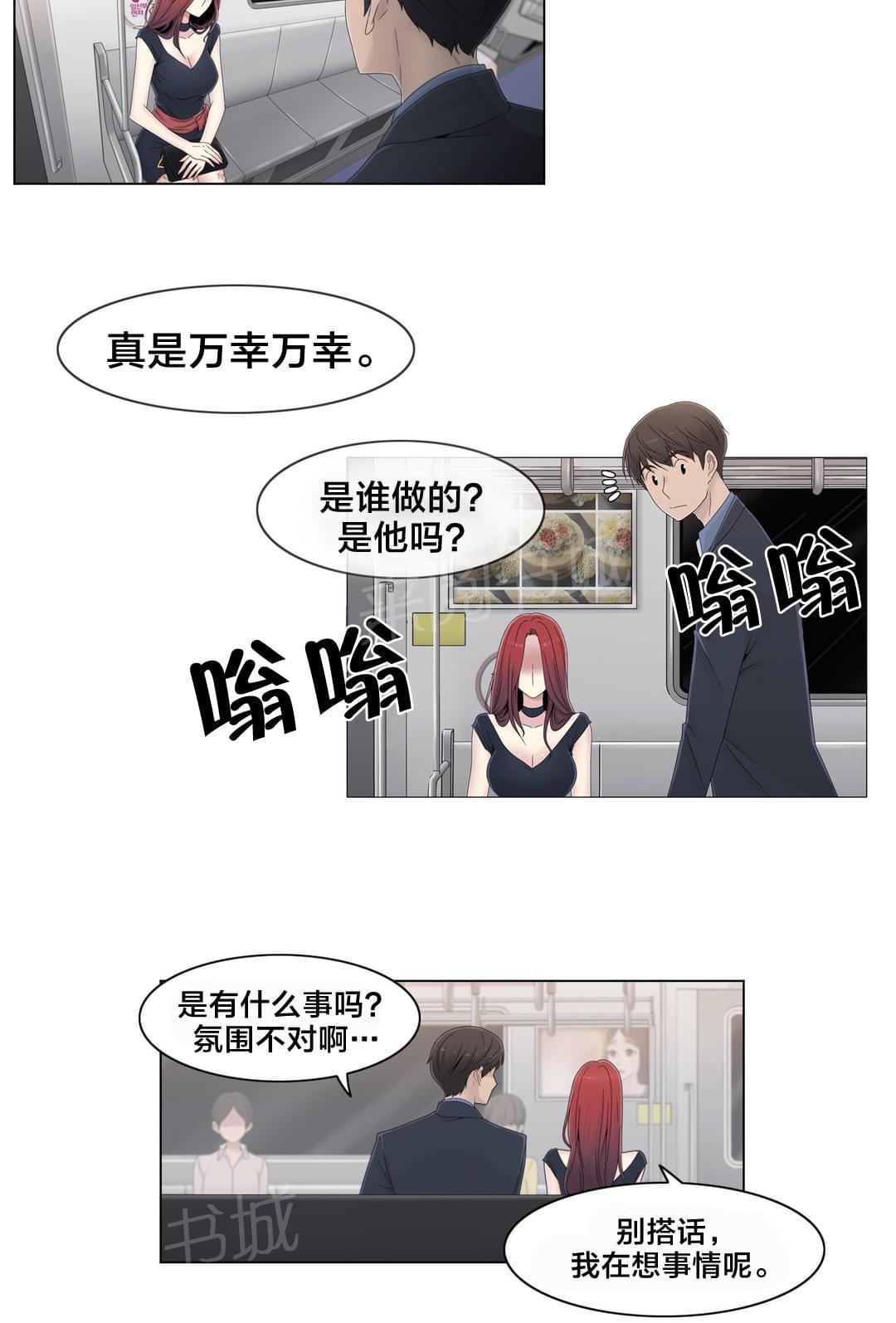 第49话13