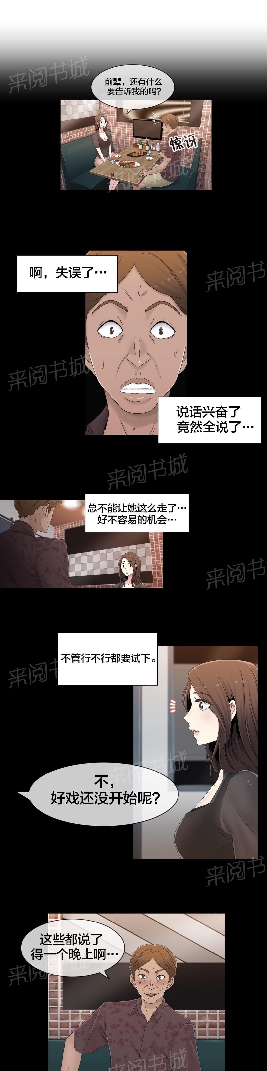 第48话7