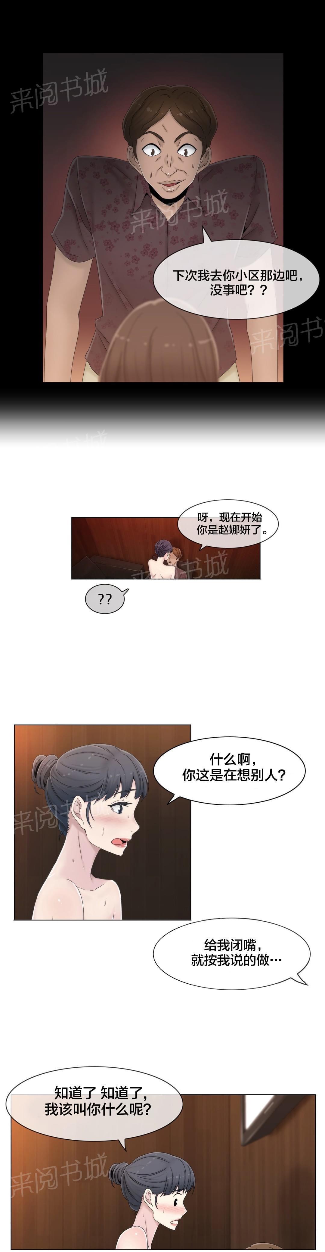 第48话9