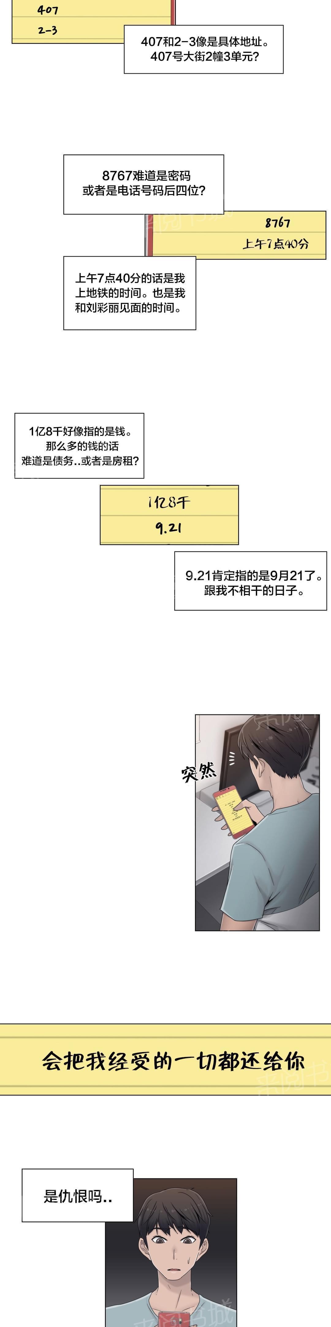 第47话1