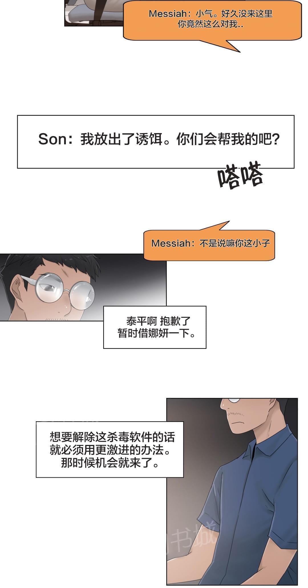 第47话12