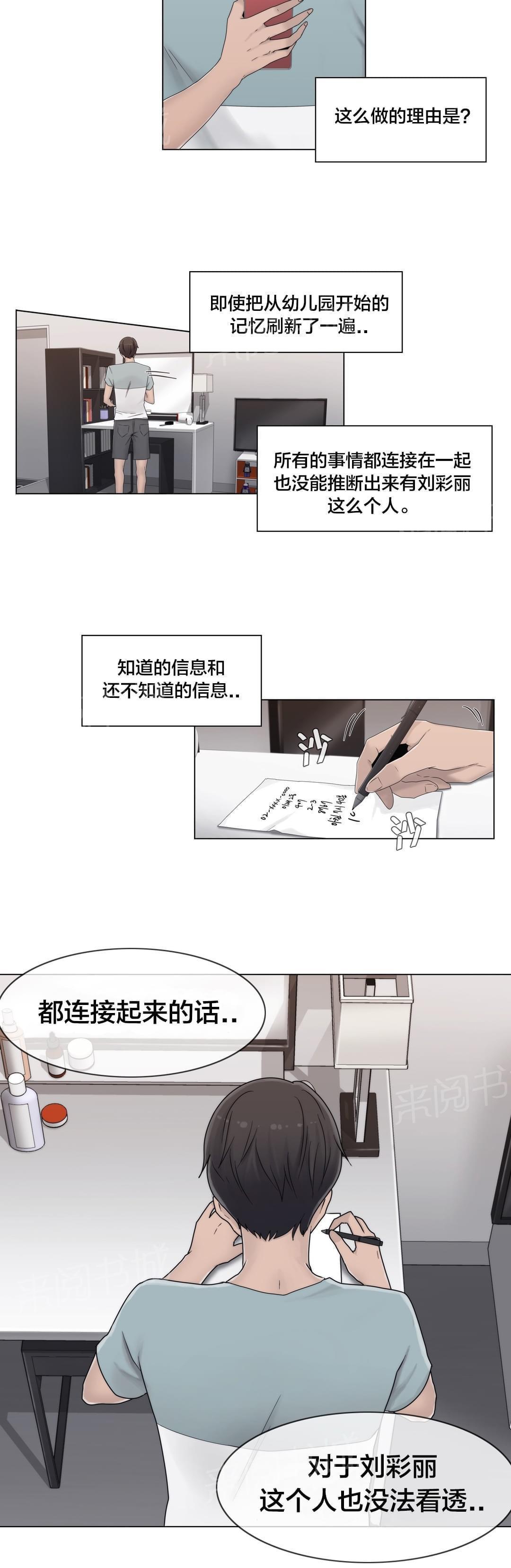 第47话2