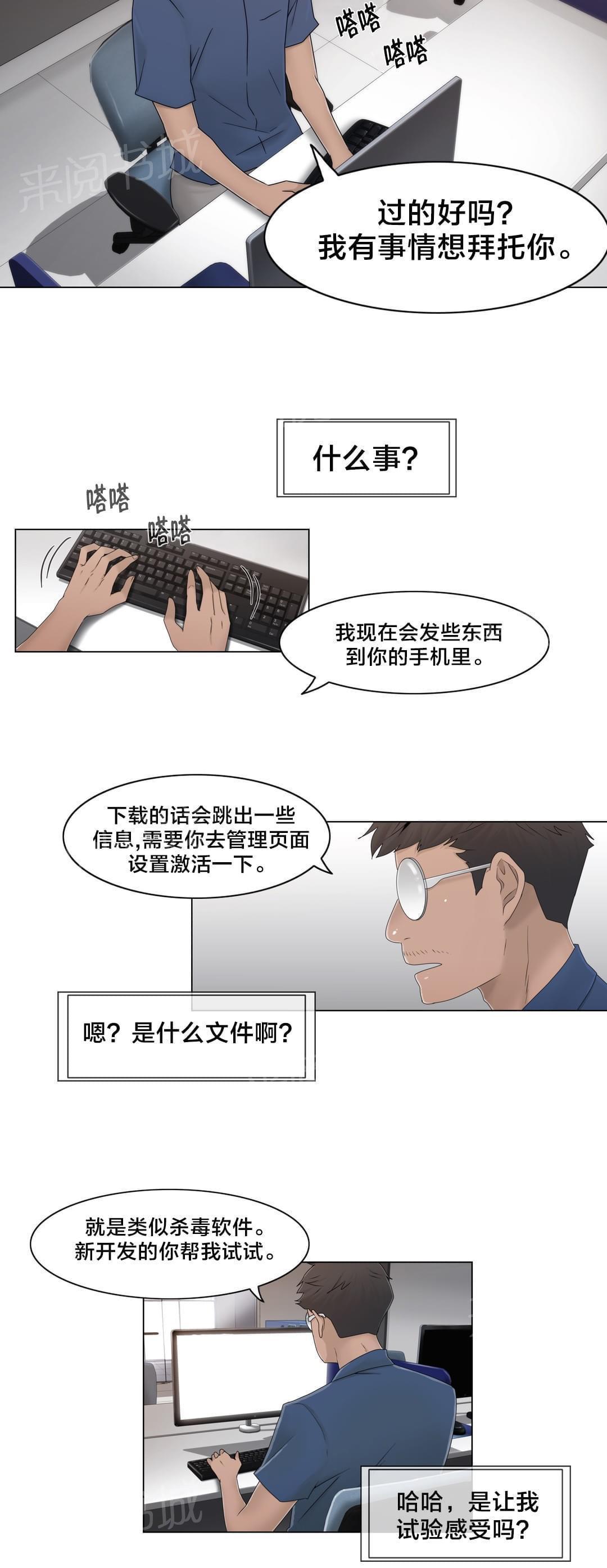 第47话6