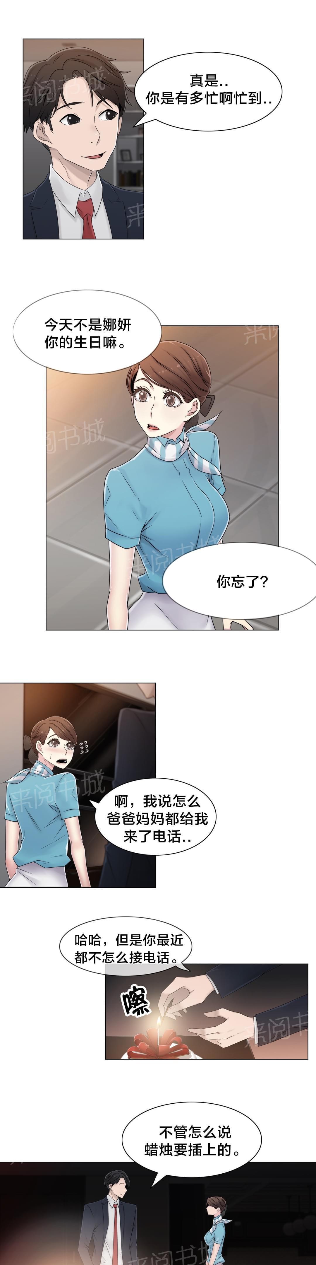 第46话11