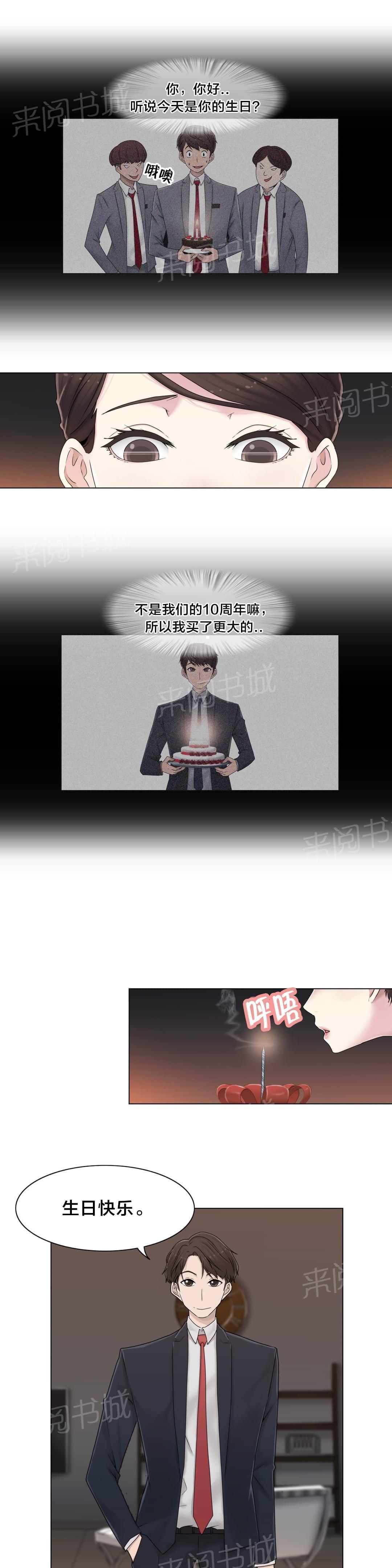 第46话13