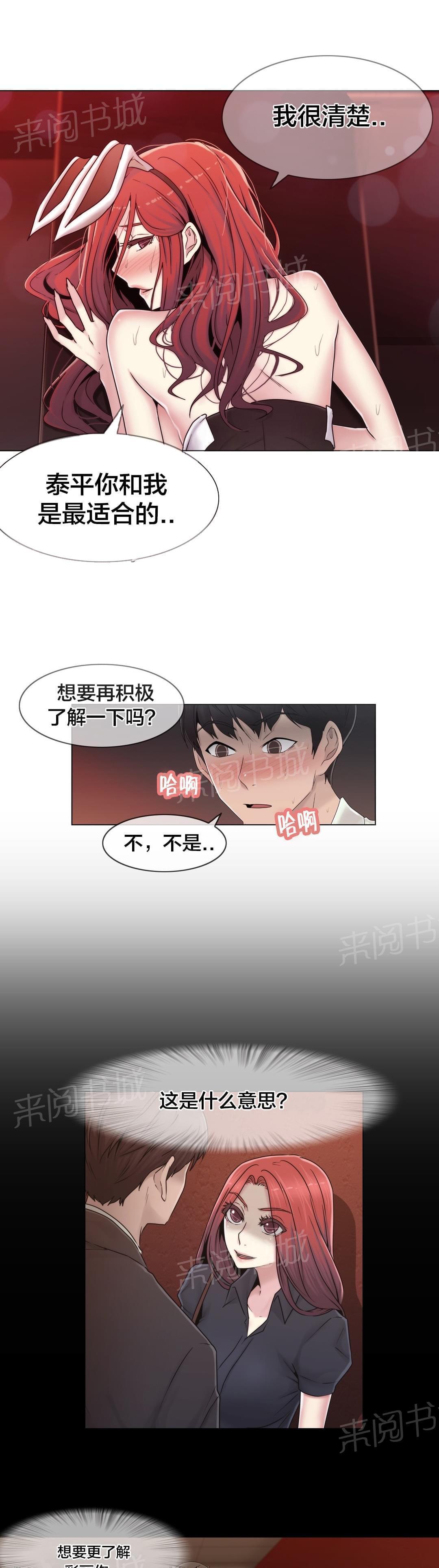 第46话2