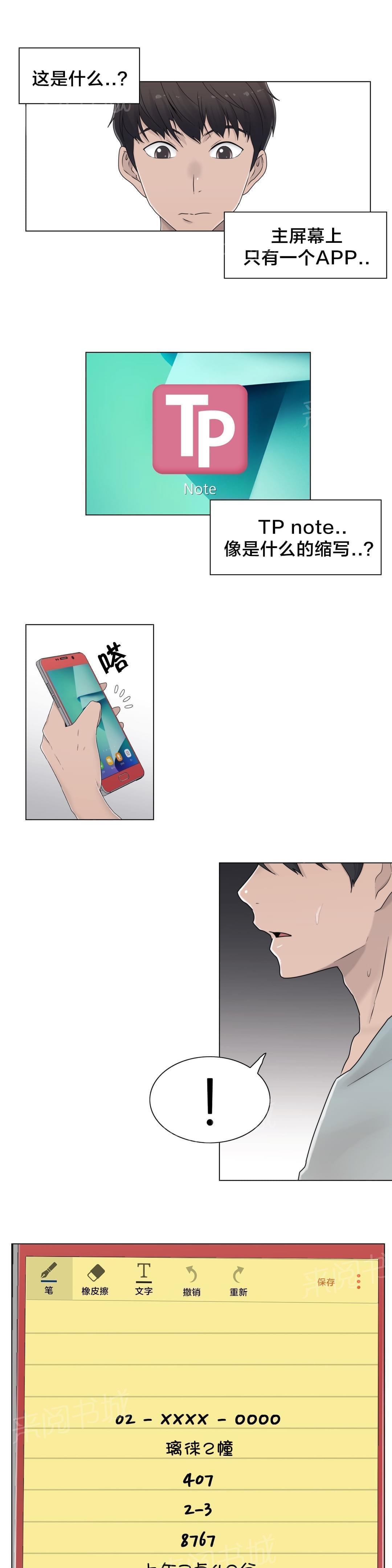 第46话20