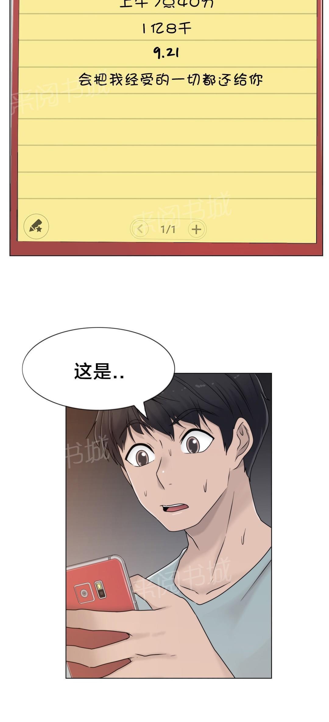 第46话21