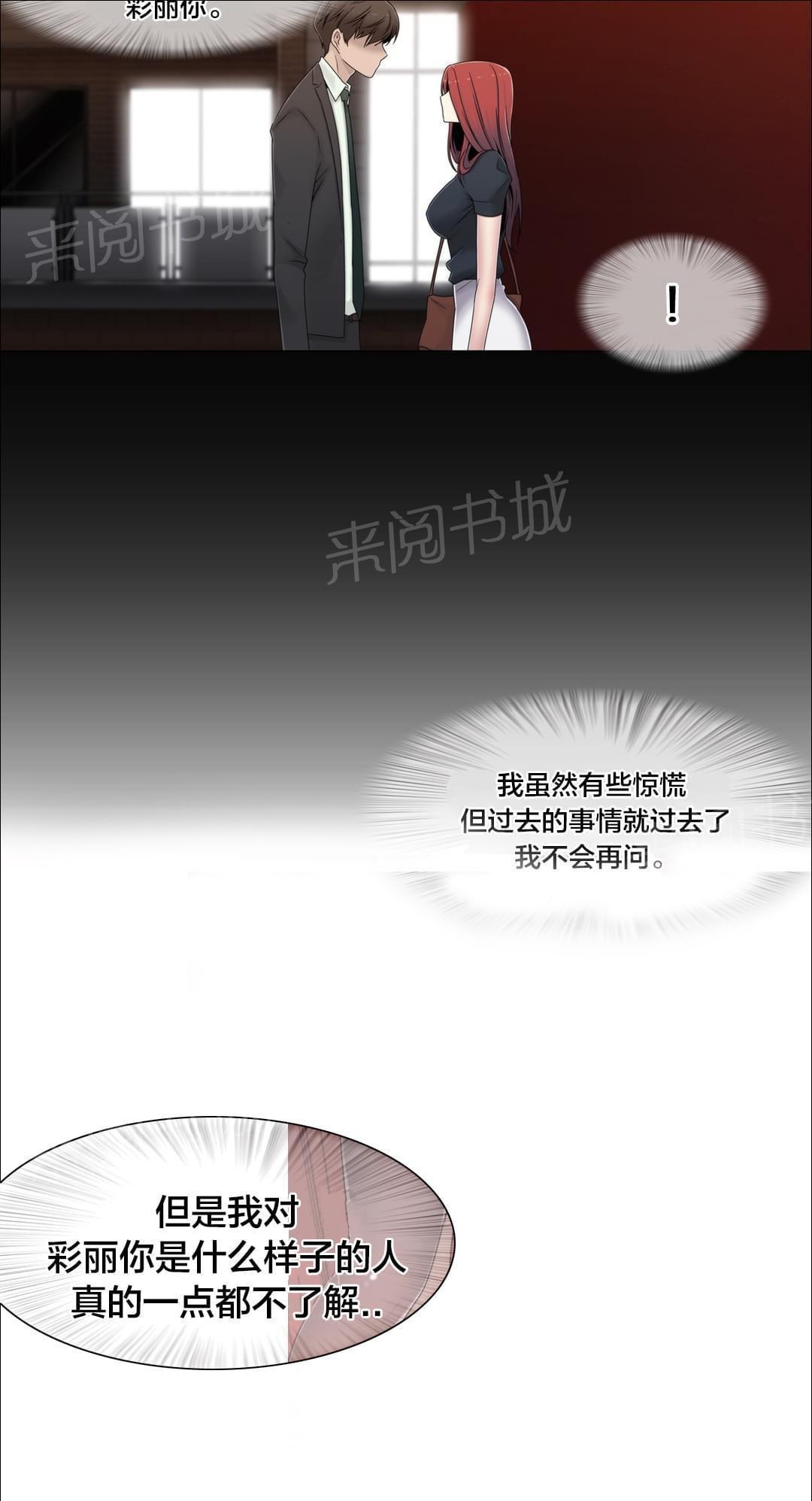 第46话3