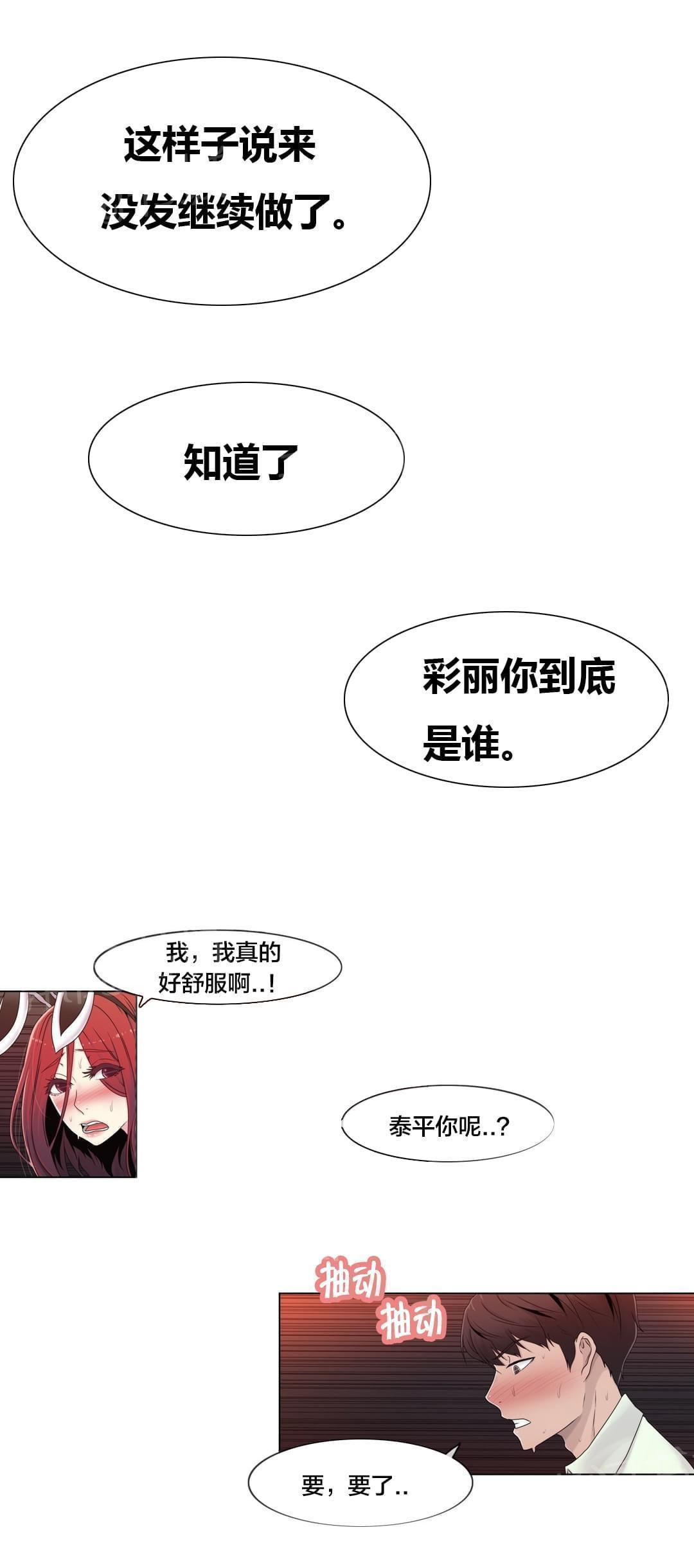 第46话4