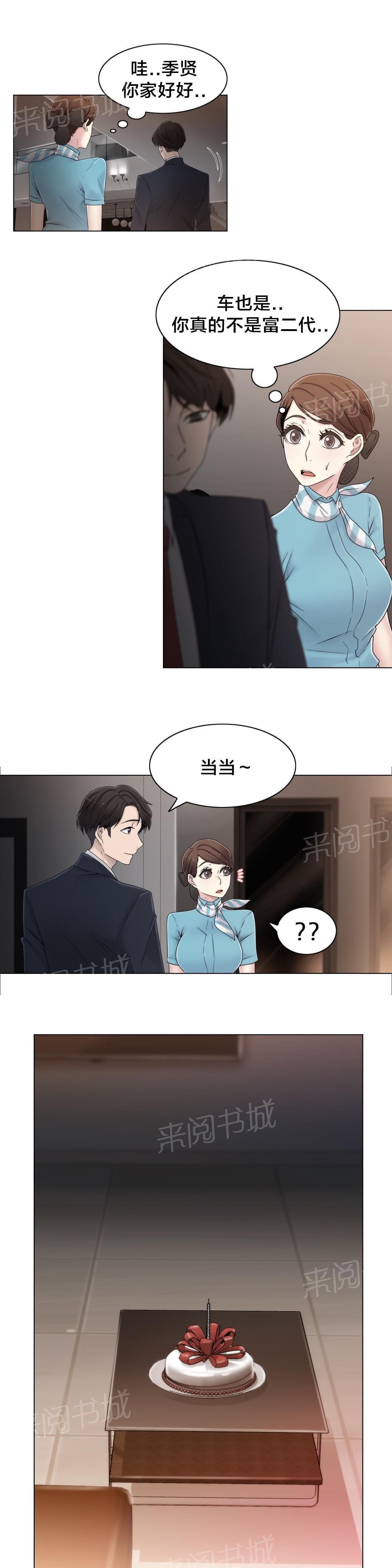 第46话9
