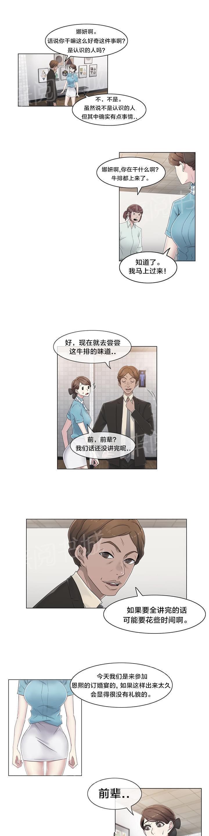 第45话10