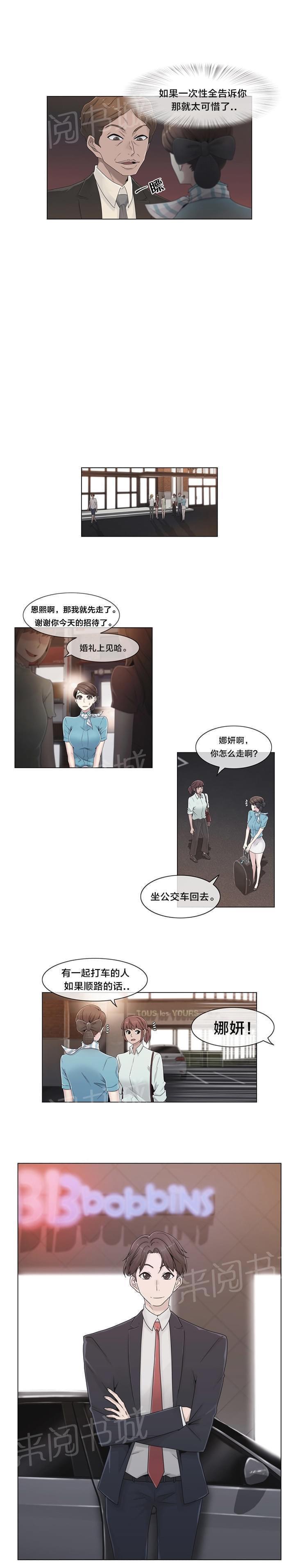第45话12