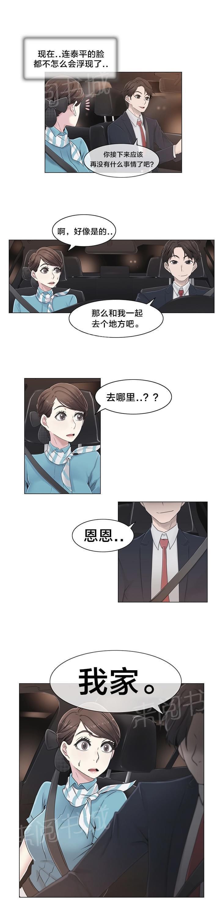 第45话17