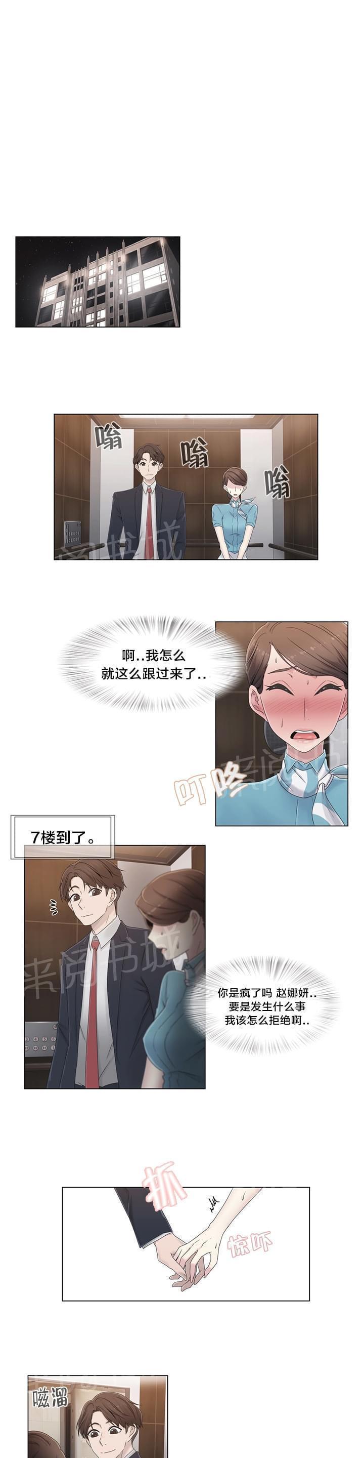第45话18