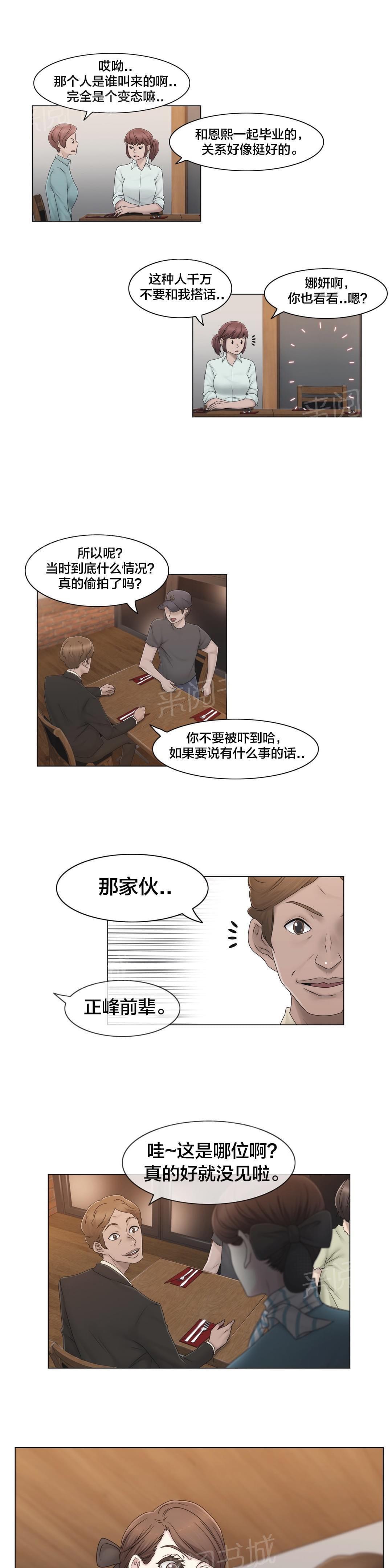 第45话4