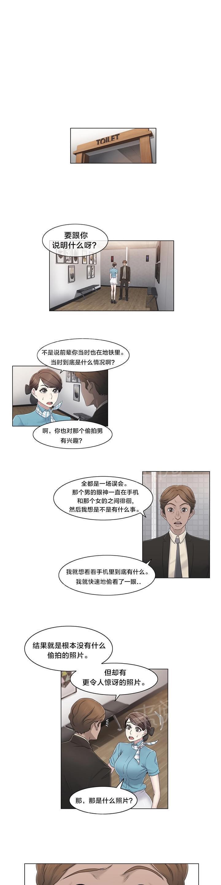 第45话8