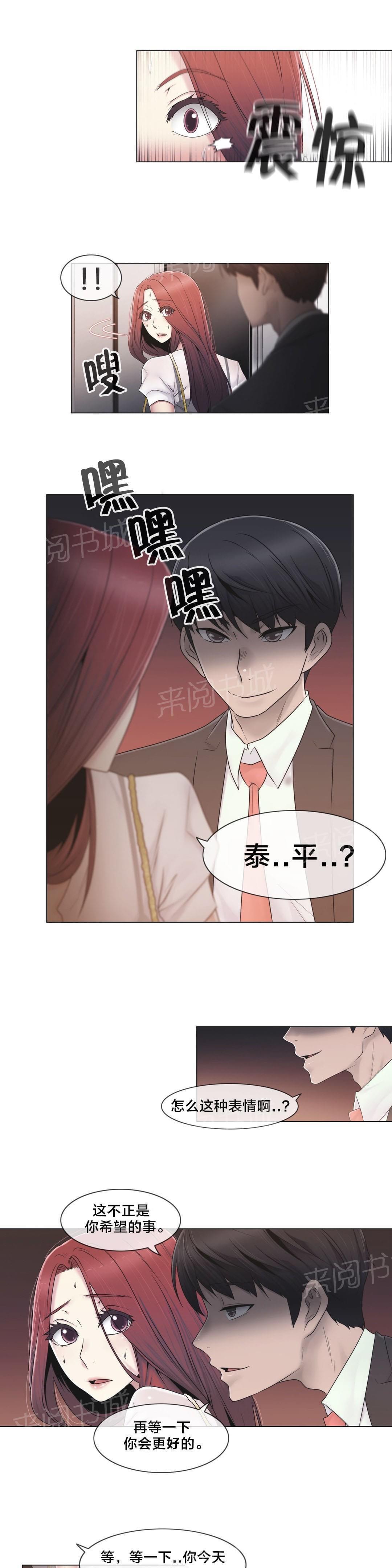 第44话4