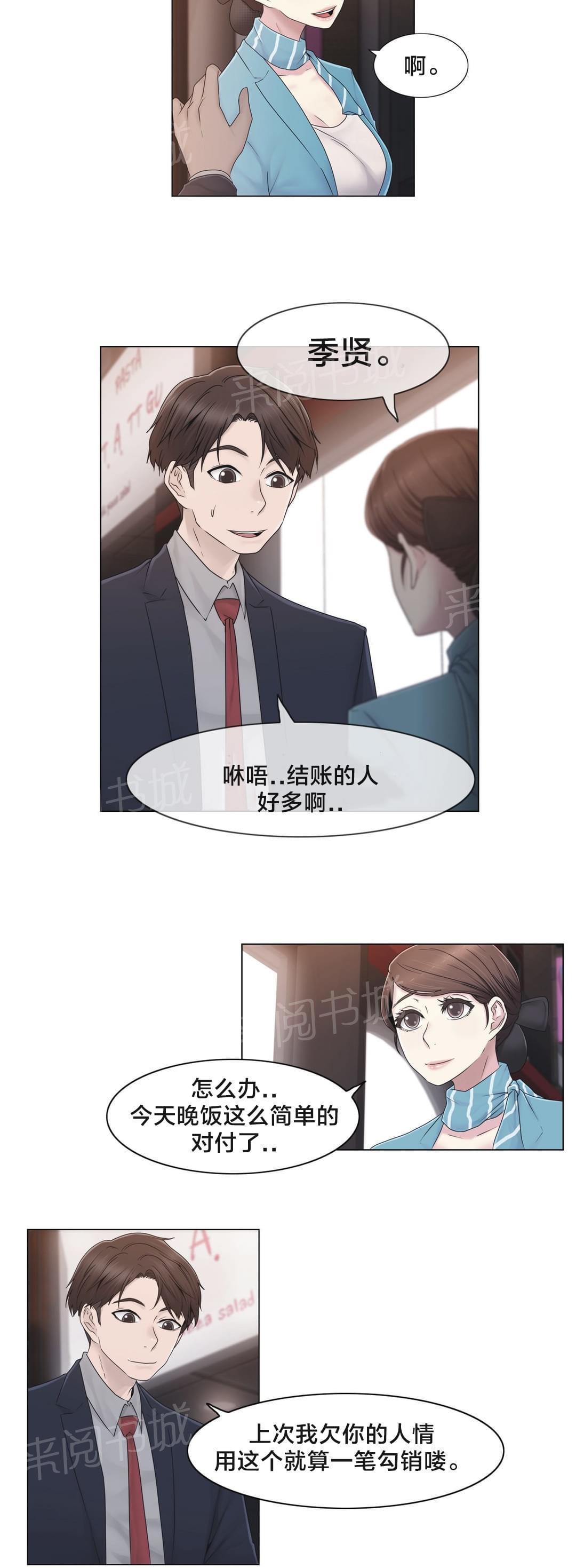 第43话11