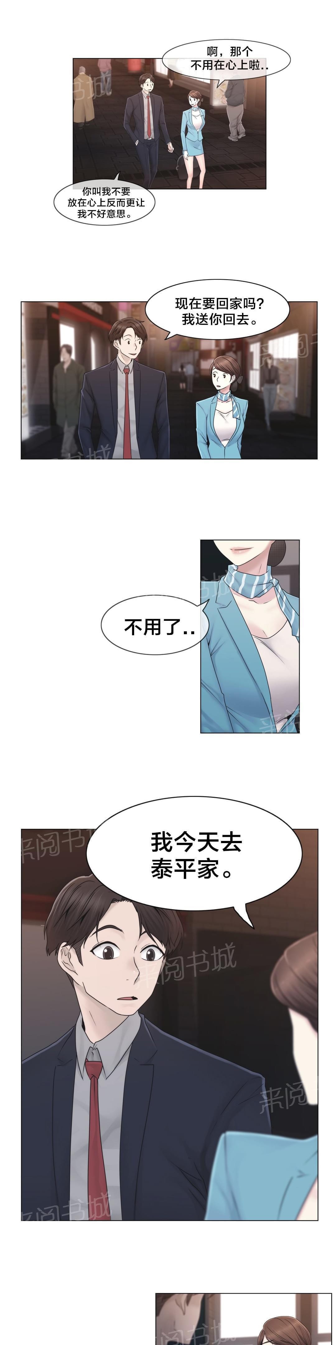 第43话12