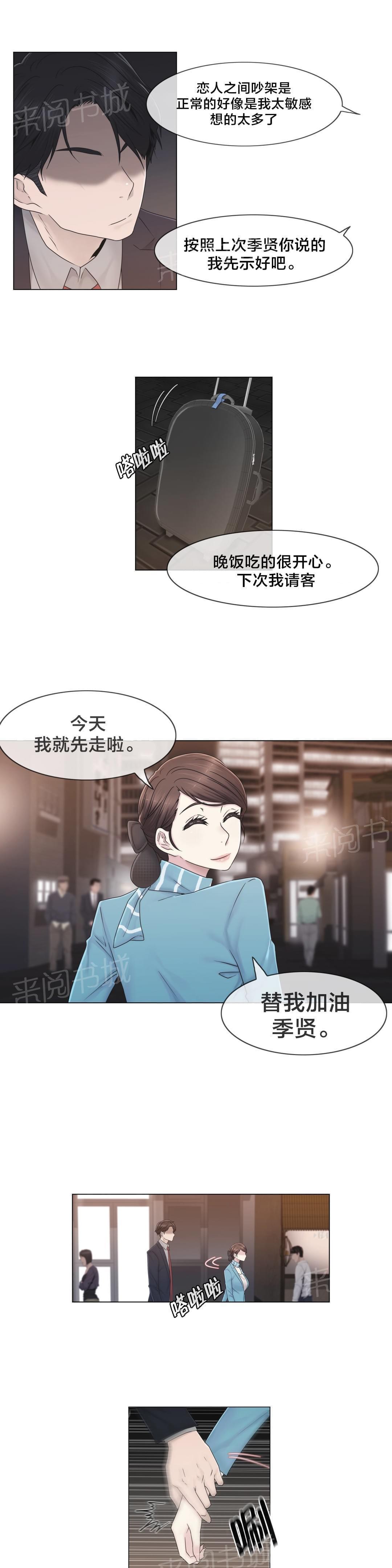 第43话14