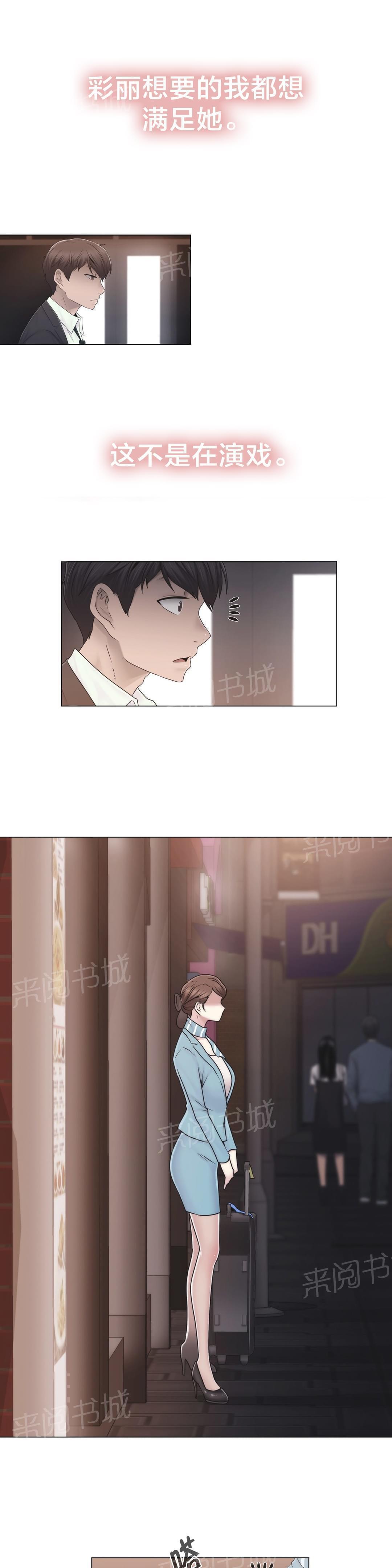 第43话4