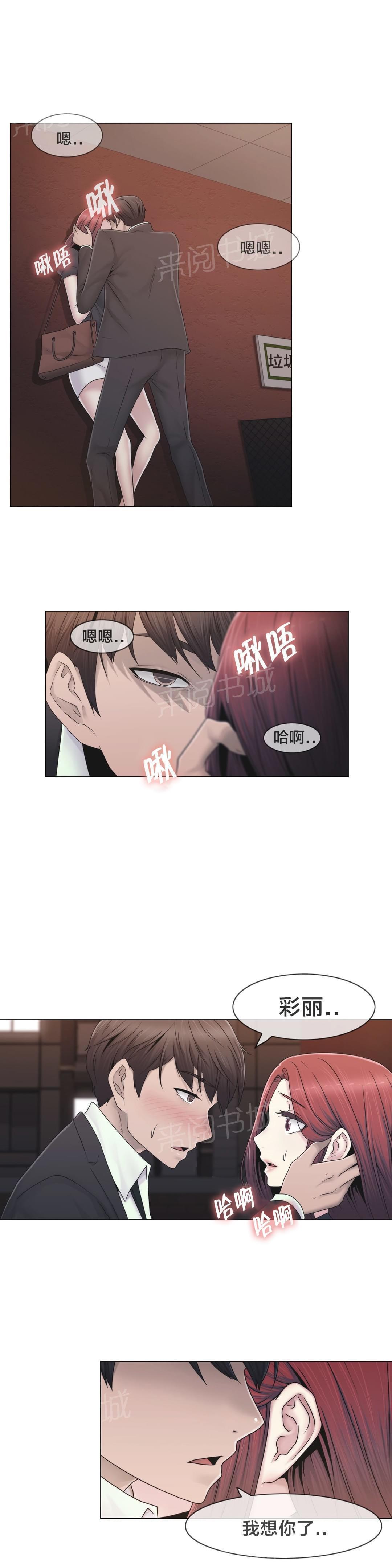 第43话8