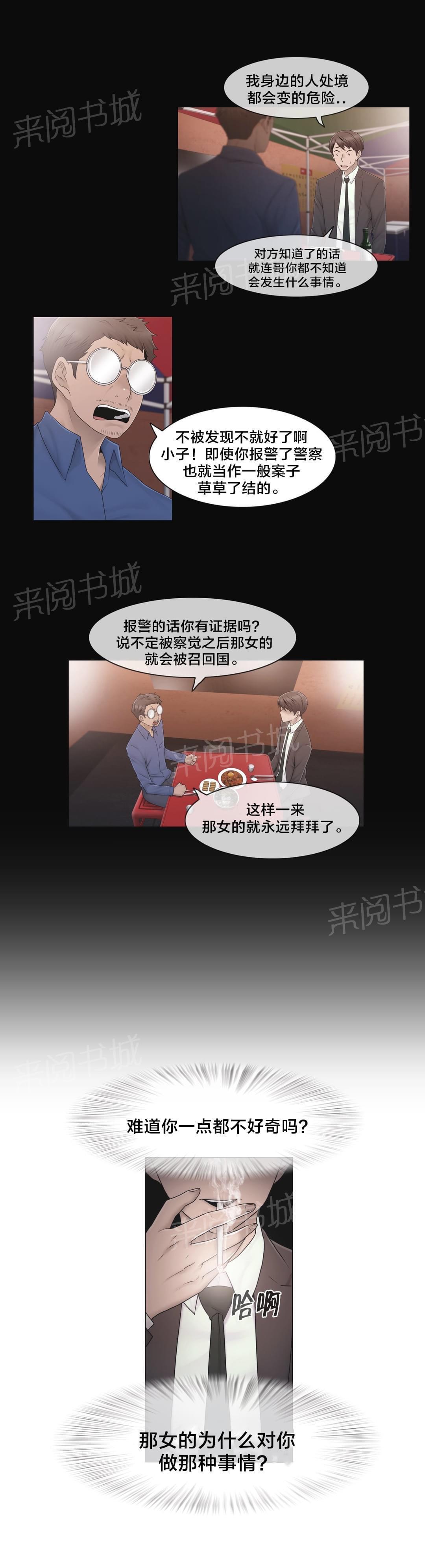 第42话16